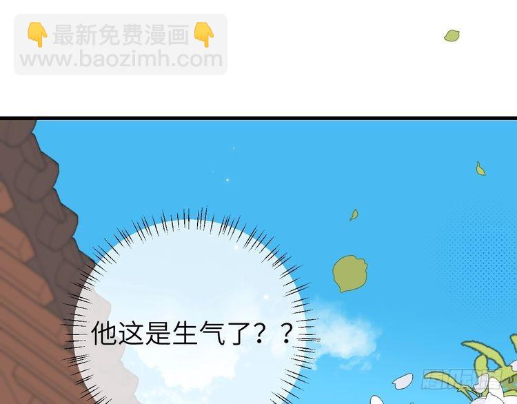 🍝炮灰闺女的生存方式 第270话 怎么不吃？ 第18页
