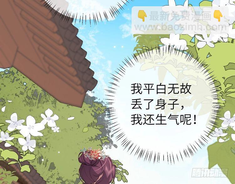 🍝炮灰闺女的生存方式 第270话 怎么不吃？ 第19页
