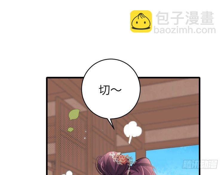 🍝炮灰闺女的生存方式 第270话 怎么不吃？ 第22页
