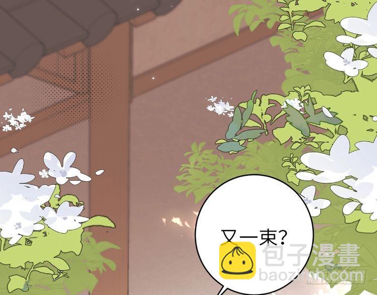 🍝炮灰闺女的生存方式 第270话 怎么不吃？ 第25页