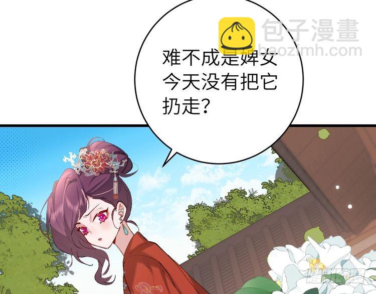 🍝炮灰闺女的生存方式 第270话 怎么不吃？ 第28页
