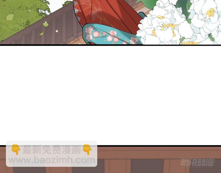 🍝炮灰闺女的生存方式 第270话 怎么不吃？ 第29页