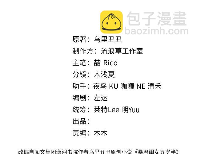 🍝炮灰闺女的生存方式 第270话 怎么不吃？ 第3页