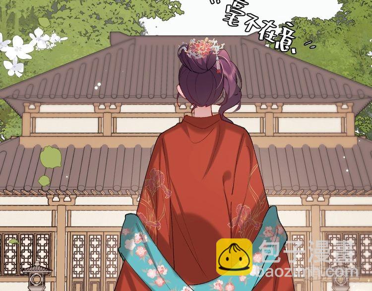🍝炮灰闺女的生存方式 第270话 怎么不吃？ 第31页