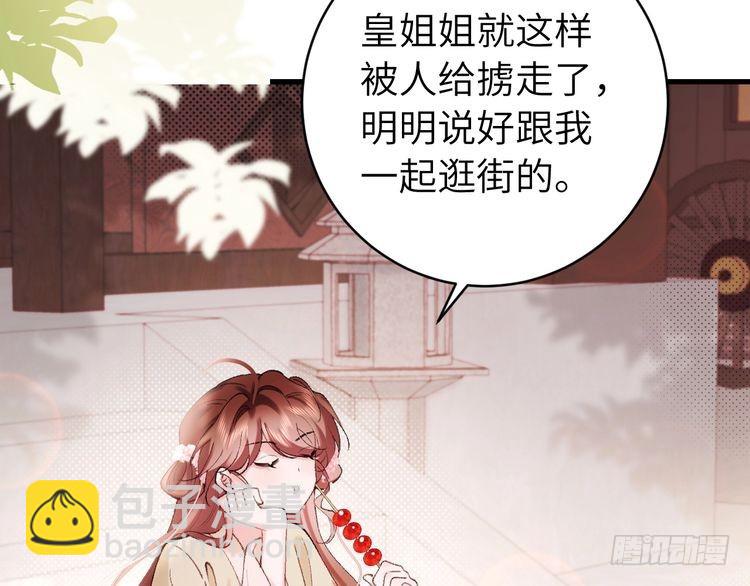 🍝炮灰闺女的生存方式 第270话 怎么不吃？ 第34页