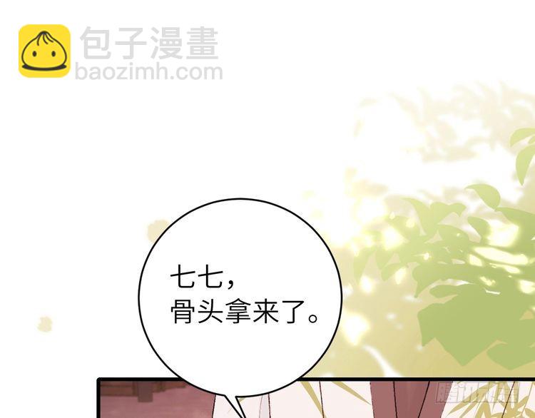 🍝炮灰闺女的生存方式 第270话 怎么不吃？ 第36页