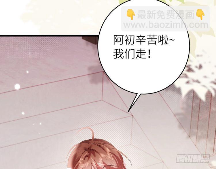 🍝炮灰闺女的生存方式 第270话 怎么不吃？ 第38页