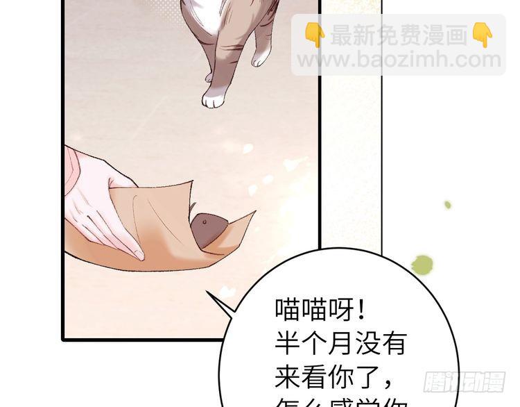 🍝炮灰闺女的生存方式 第270话 怎么不吃？ 第43页