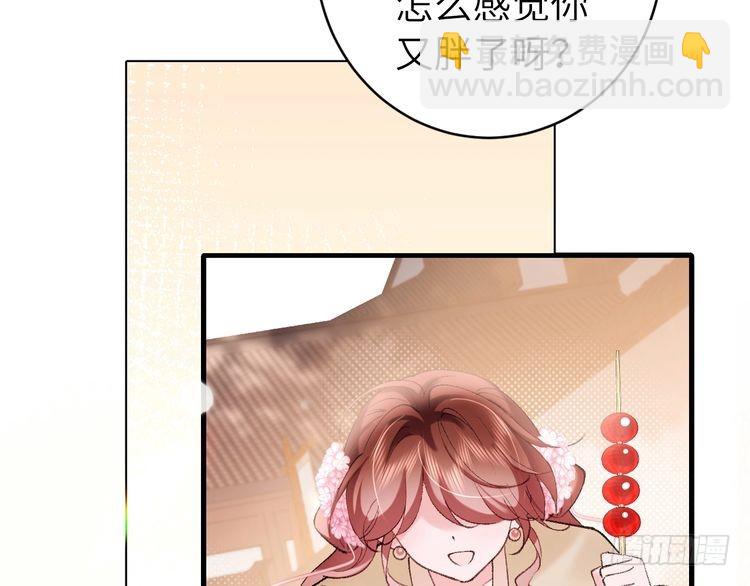 🍝炮灰闺女的生存方式 第270话 怎么不吃？ 第44页