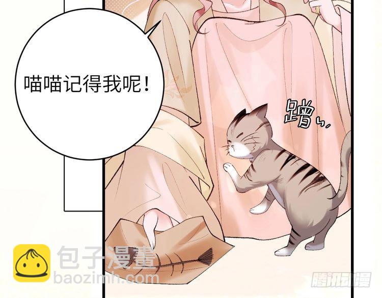 🍝炮灰闺女的生存方式 第270话 怎么不吃？ 第45页