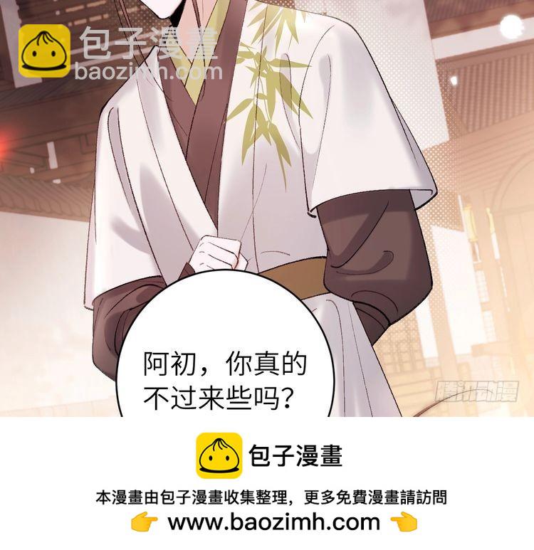 🍝炮灰闺女的生存方式 第270话 怎么不吃？ 第50页