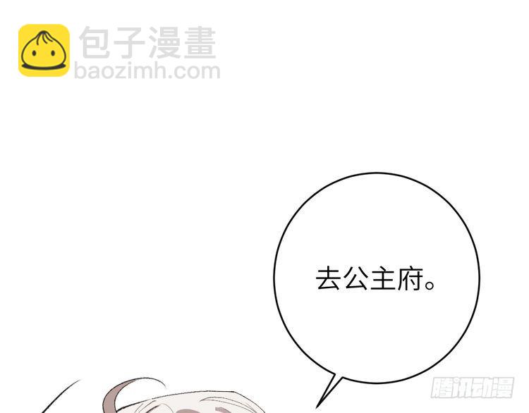 🍝炮灰闺女的生存方式 第270话 怎么不吃？ 第7页