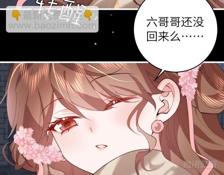 🍝炮灰闺女的生存方式 第272话 我已经是大姑娘了 第21页