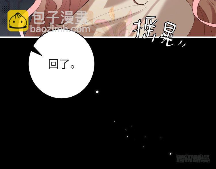 🍝炮灰闺女的生存方式 第272话 我已经是大姑娘了 第22页