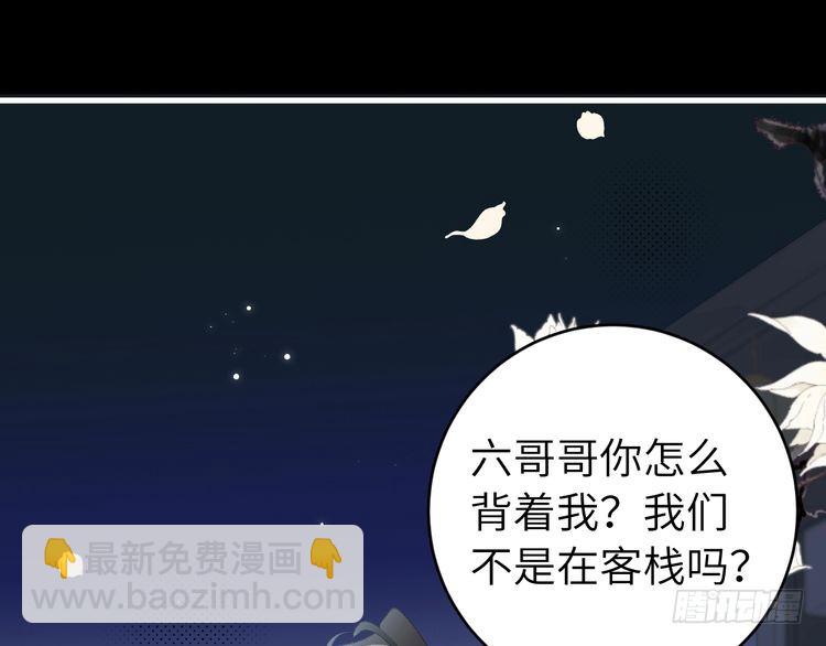 🍝炮灰闺女的生存方式 第272话 我已经是大姑娘了 第23页