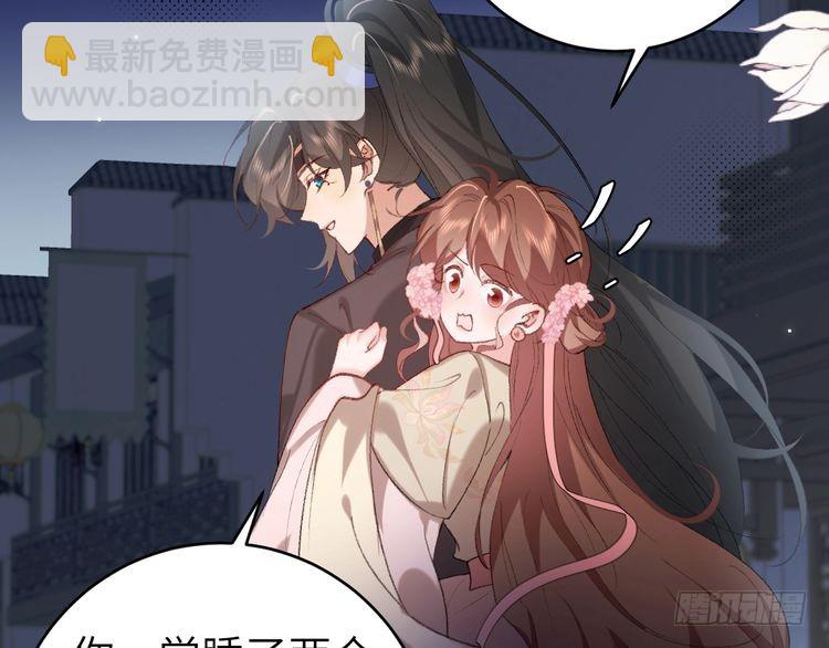 🍝炮灰闺女的生存方式 第272话 我已经是大姑娘了 第24页