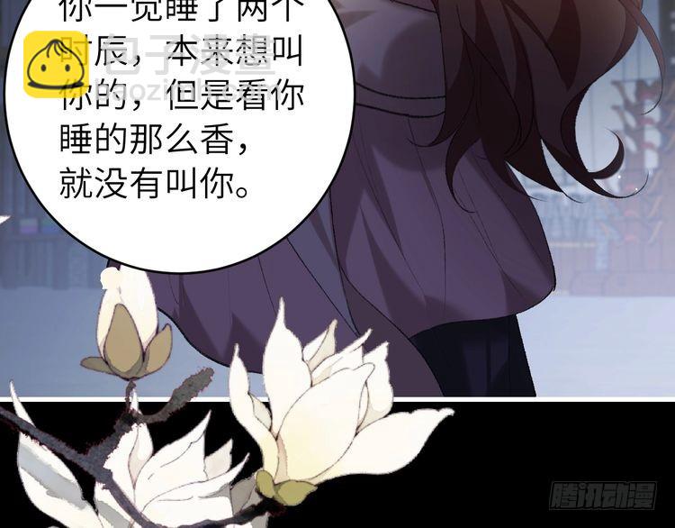 🍝炮灰闺女的生存方式 第272话 我已经是大姑娘了 第25页