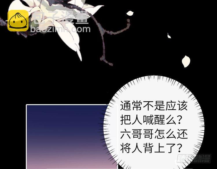 🍝炮灰闺女的生存方式 第272话 我已经是大姑娘了 第26页