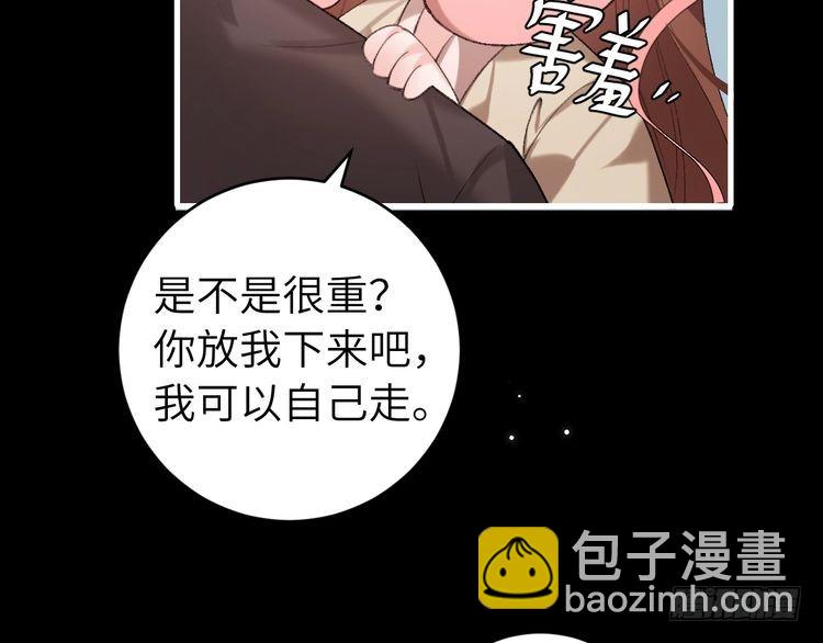 🍝炮灰闺女的生存方式 第272话 我已经是大姑娘了 第28页
