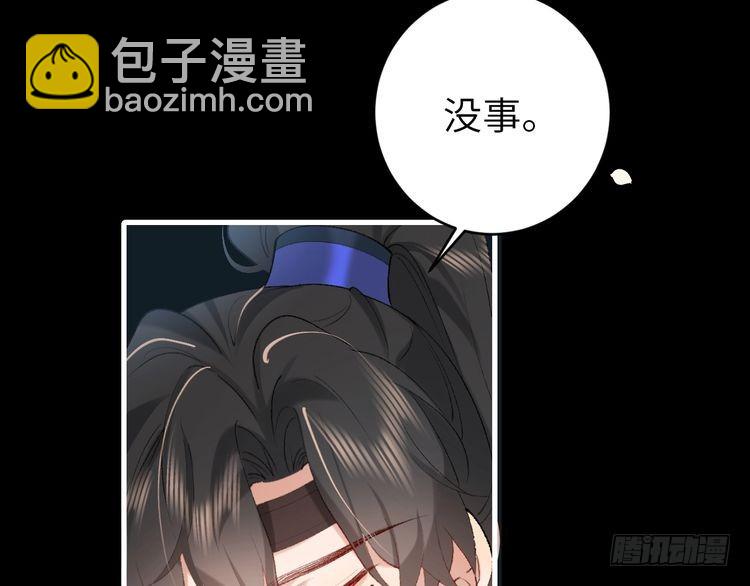 🍝炮灰闺女的生存方式 第272话 我已经是大姑娘了 第29页
