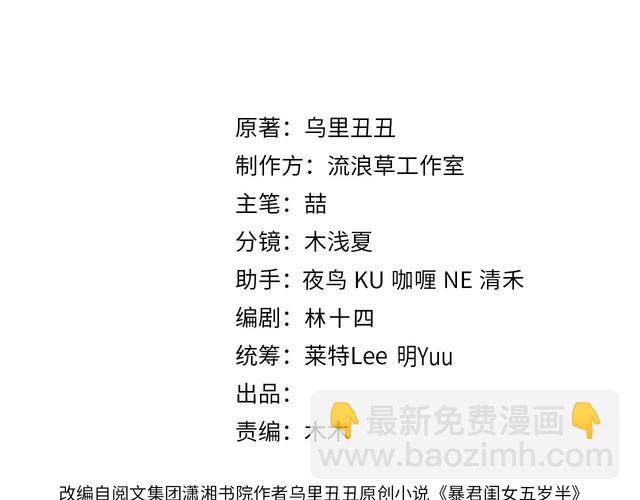 🍝炮灰闺女的生存方式 第272话 我已经是大姑娘了 第3页