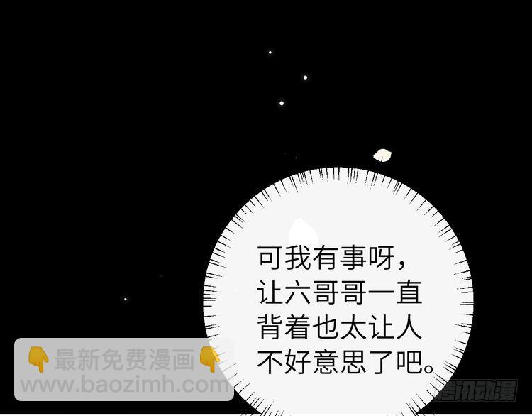 🍝炮灰闺女的生存方式 第272话 我已经是大姑娘了 第31页