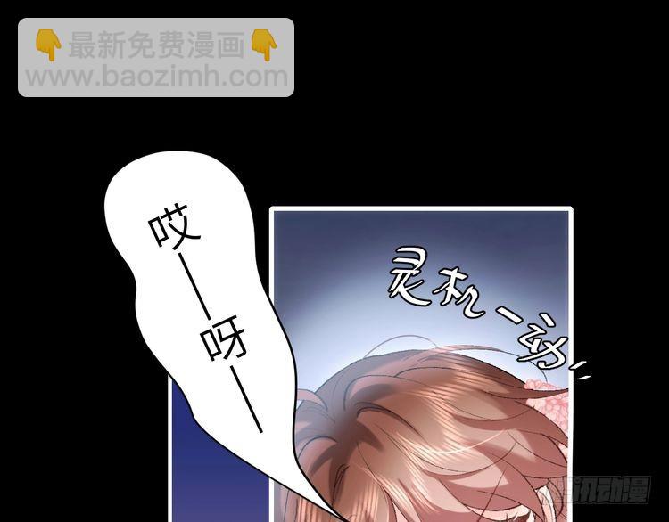 🍝炮灰闺女的生存方式 第272话 我已经是大姑娘了 第33页