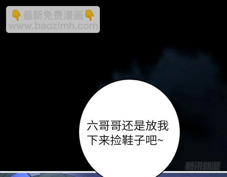 🍝炮灰闺女的生存方式 第272话 我已经是大姑娘了 第37页