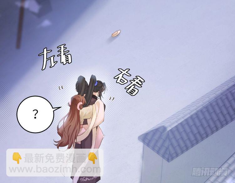 🍝炮灰闺女的生存方式 第272话 我已经是大姑娘了 第41页