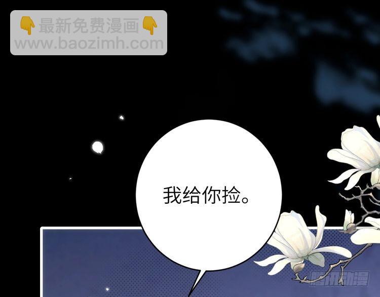 🍝炮灰闺女的生存方式 第272话 我已经是大姑娘了 第43页