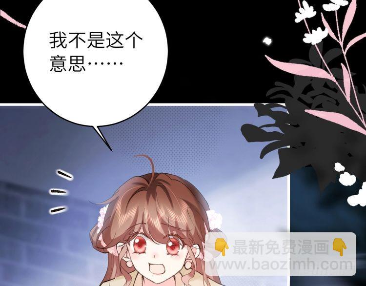 🍝炮灰闺女的生存方式 第272话 我已经是大姑娘了 第47页