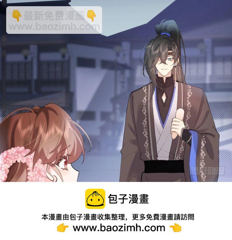 🍝炮灰闺女的生存方式 第272话 我已经是大姑娘了 第50页