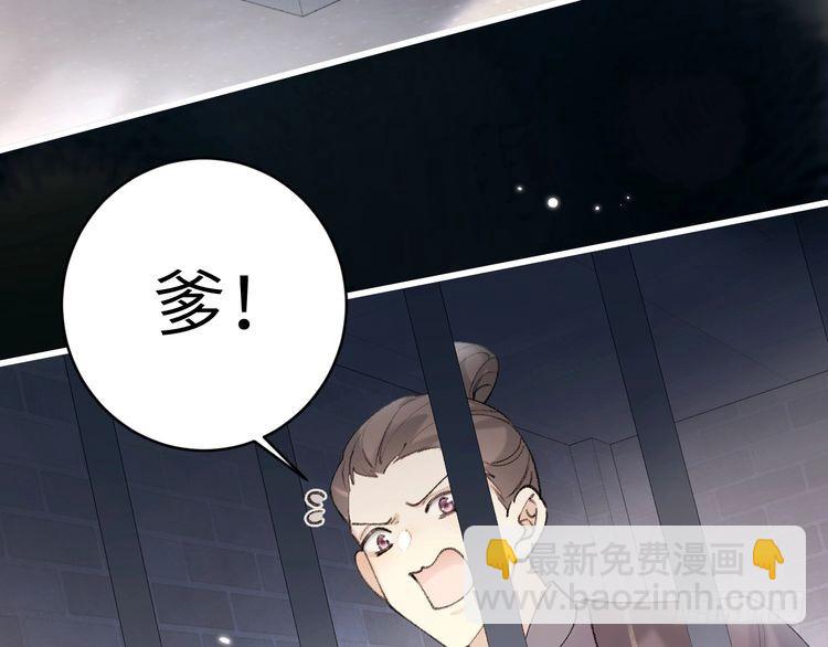 🍝炮灰闺女的生存方式 第274话 他们是坏人 第10页