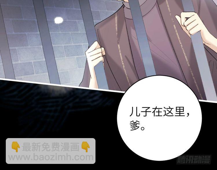 🍝炮灰闺女的生存方式 第274话 他们是坏人 第11页