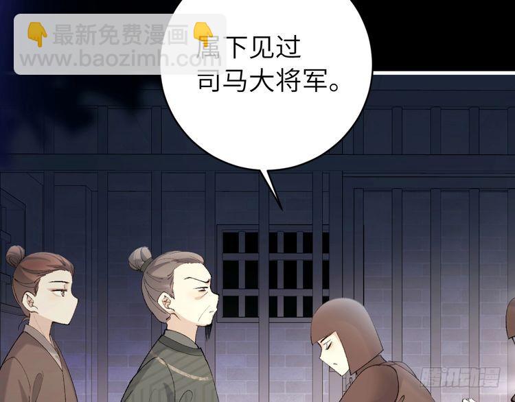 🍝炮灰闺女的生存方式 第274话 他们是坏人 第13页