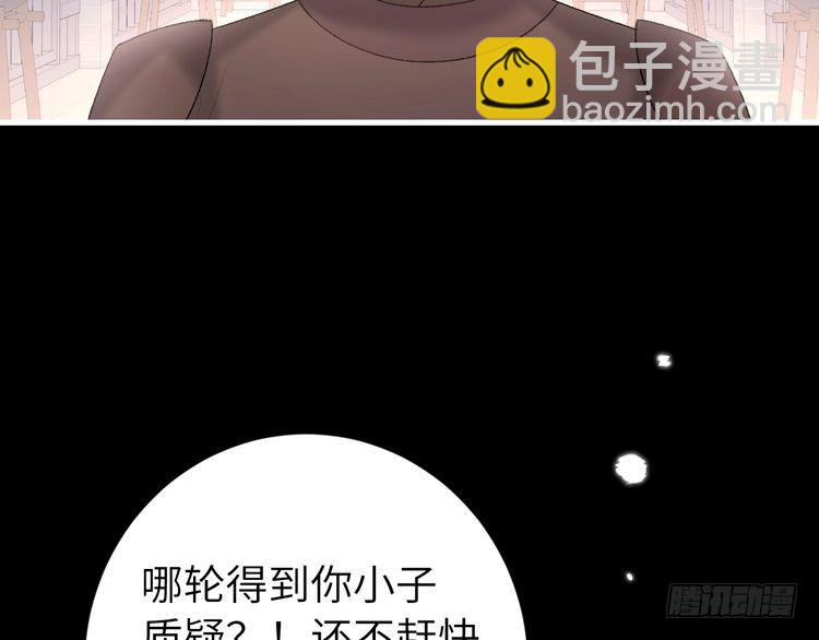 🍝炮灰闺女的生存方式 第274话 他们是坏人 第21页
