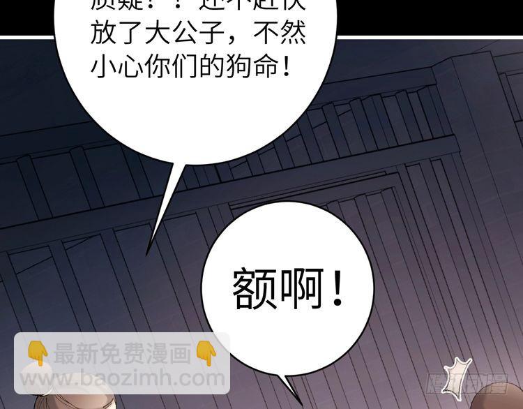 🍝炮灰闺女的生存方式 第274话 他们是坏人 第22页