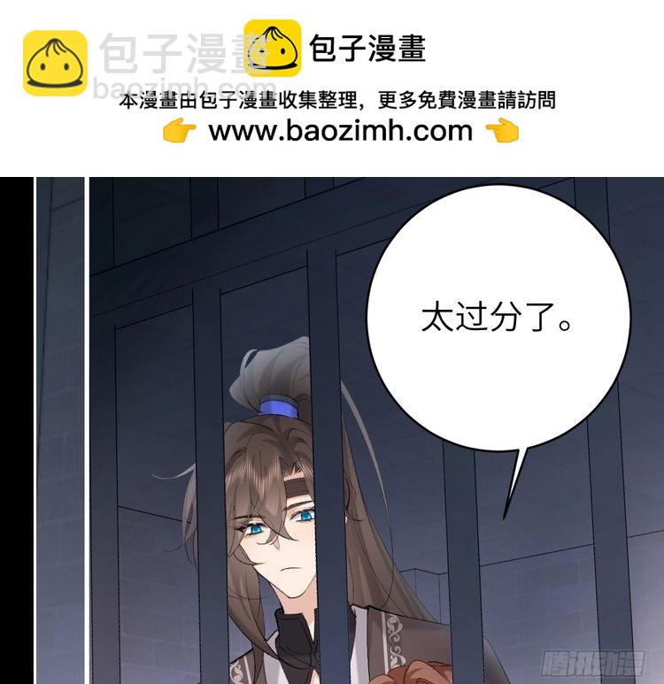🍝炮灰闺女的生存方式 第274话 他们是坏人 第27页