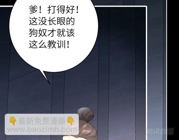 🍝炮灰闺女的生存方式 第274话 他们是坏人 第30页