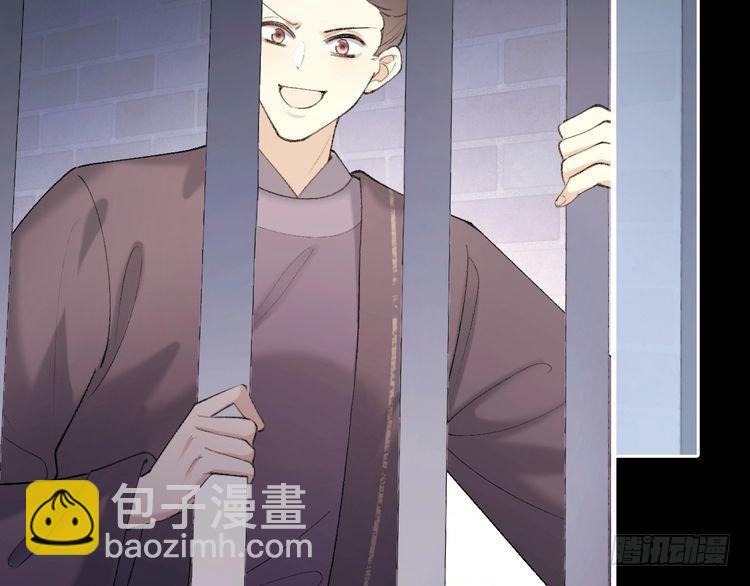 🍝炮灰闺女的生存方式 第274话 他们是坏人 第31页