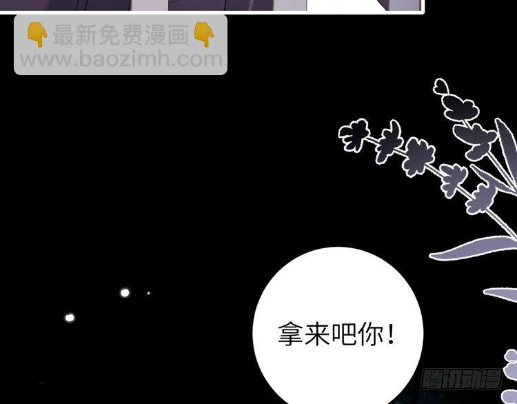 🍝炮灰闺女的生存方式 第274话 他们是坏人 第32页