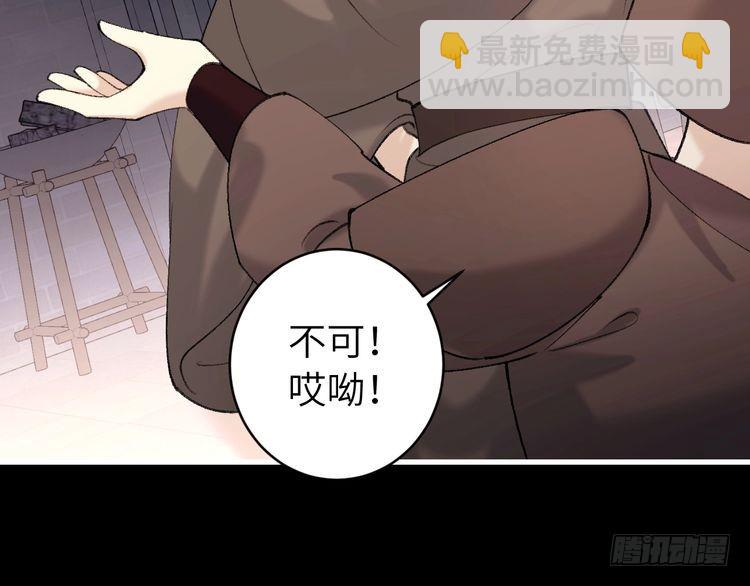 🍝炮灰闺女的生存方式 第274话 他们是坏人 第34页