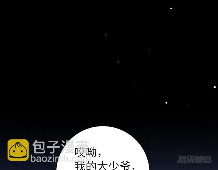 🍝炮灰闺女的生存方式 第274话 他们是坏人 第35页
