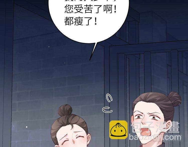 🍝炮灰闺女的生存方式 第274话 他们是坏人 第36页