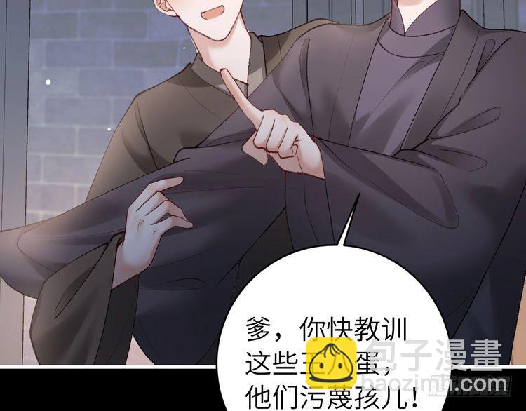 🍝炮灰闺女的生存方式 第274话 他们是坏人 第37页