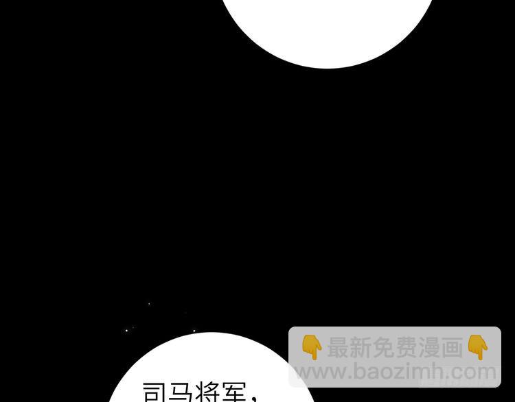 🍝炮灰闺女的生存方式 第274话 他们是坏人 第38页