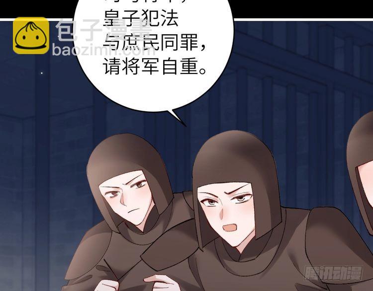 🍝炮灰闺女的生存方式 第274话 他们是坏人 第39页