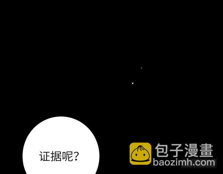 🍝炮灰闺女的生存方式 第274话 他们是坏人 第41页