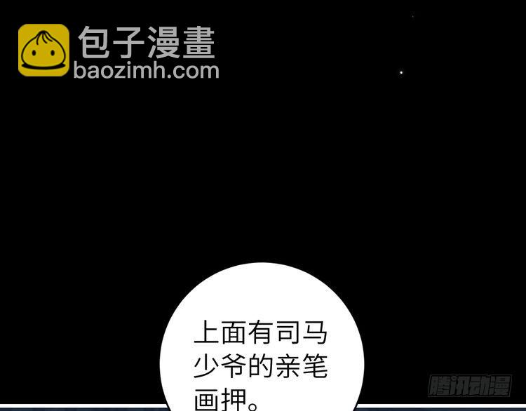 🍝炮灰闺女的生存方式 第274话 他们是坏人 第43页