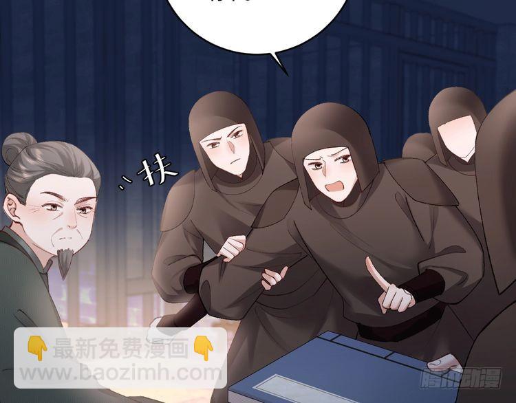 🍝炮灰闺女的生存方式 第274话 他们是坏人 第44页
